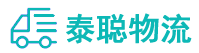重庆到南乐县物流公司
